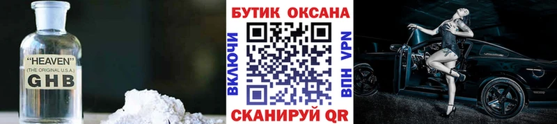 БУТИРАТ бутик  Кедровый 