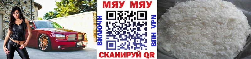 купить закладку  гидра зеркало  МЯУ-МЯУ VHQ  Кедровый 