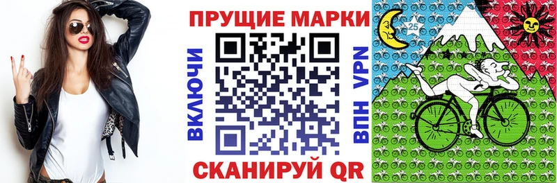 Марки 25I-NBOMe 1500мкг  наркотики  Кедровый 